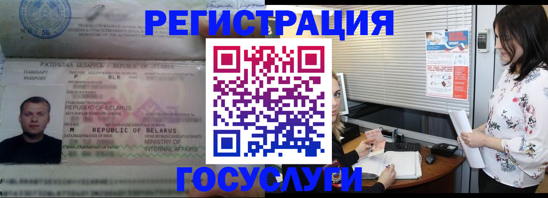 прописка от собственника в Дудинке