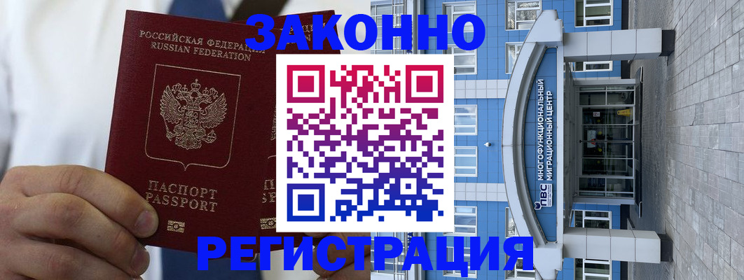 временная регистрация поиск в Дудинке