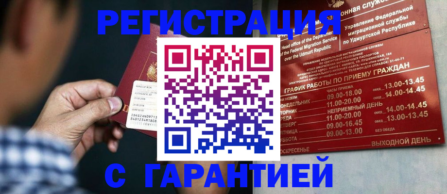 прописка ребенка в Дудинке