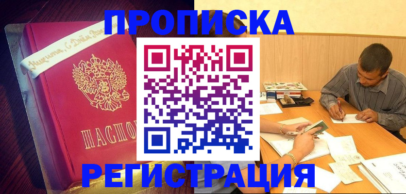 временная регистрация собственник в Дудинке