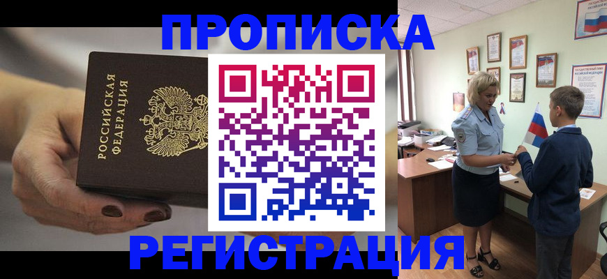 временная регистрация недорого в Дудинке