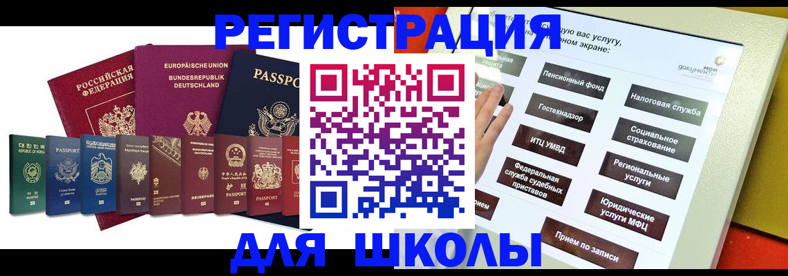 прописка штамп в Дудинке