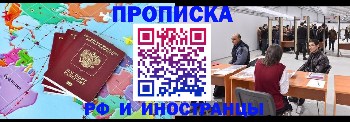 прописка ребенка в Дудинке